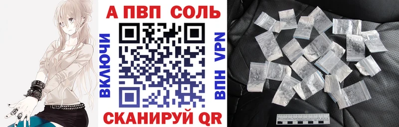 А ПВП кристаллы  Валуйки 