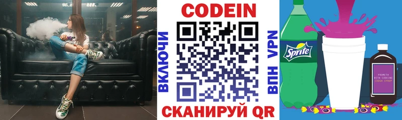 площадка как зайти  Валуйки  Кодеин Purple Drank 