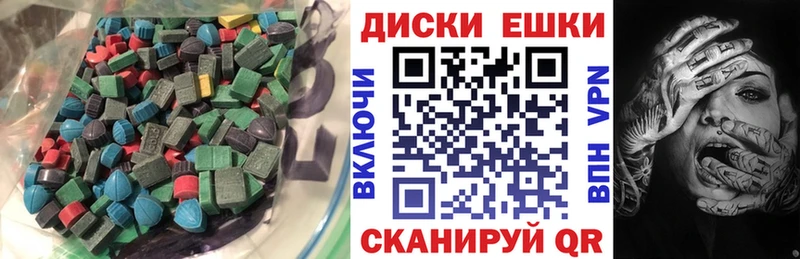 Ecstasy диски  блэк спрут как войти  Валуйки 