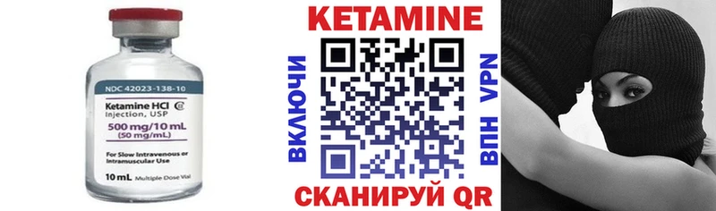 Кетамин ketamine дарнет шоп Валуйки
