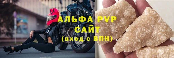 ALPHA PVP Богородск