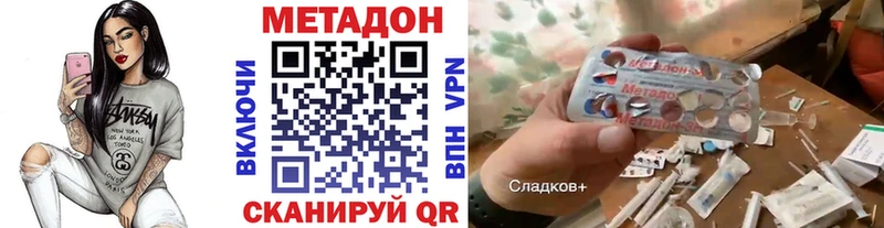 Метадон белоснежный  продажа наркотиков  Валуйки 