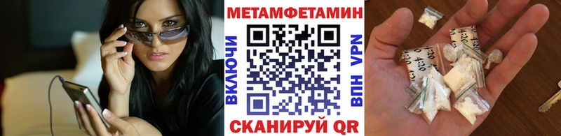 Метамфетамин кристалл Валуйки